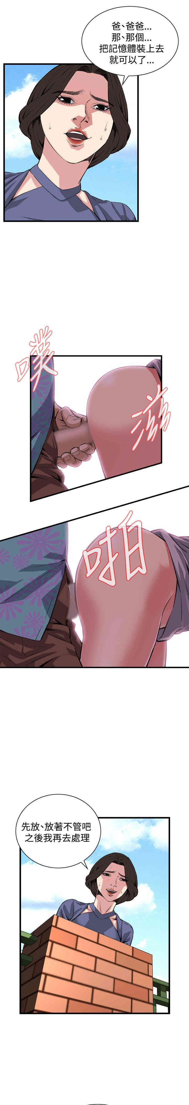 偷窥(无删减)