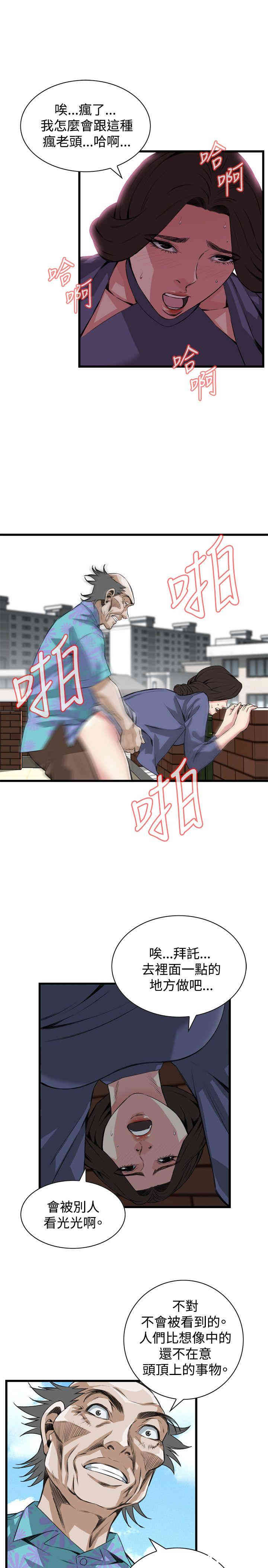 偷窥(无删减)