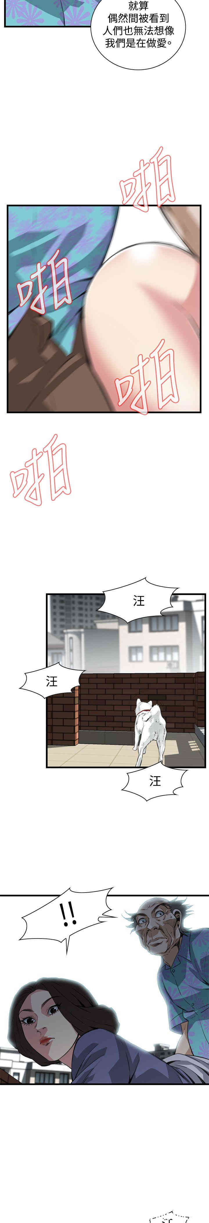 偷窥(无删减)