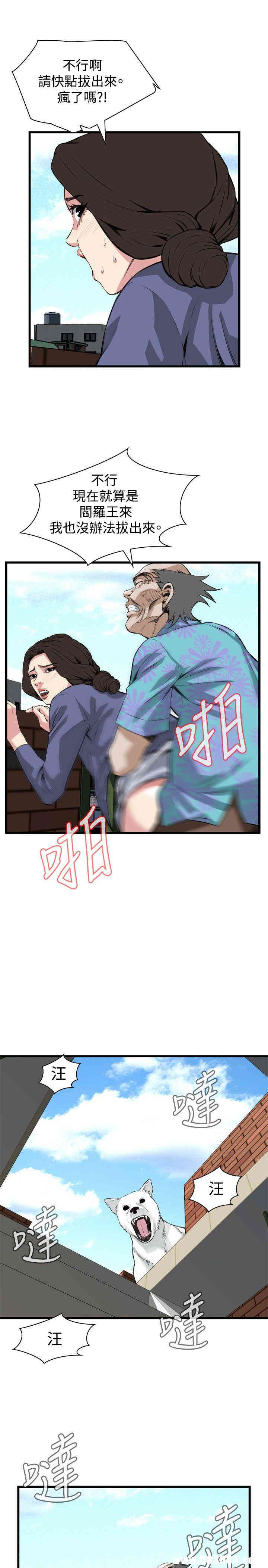 偷窥(无删减)