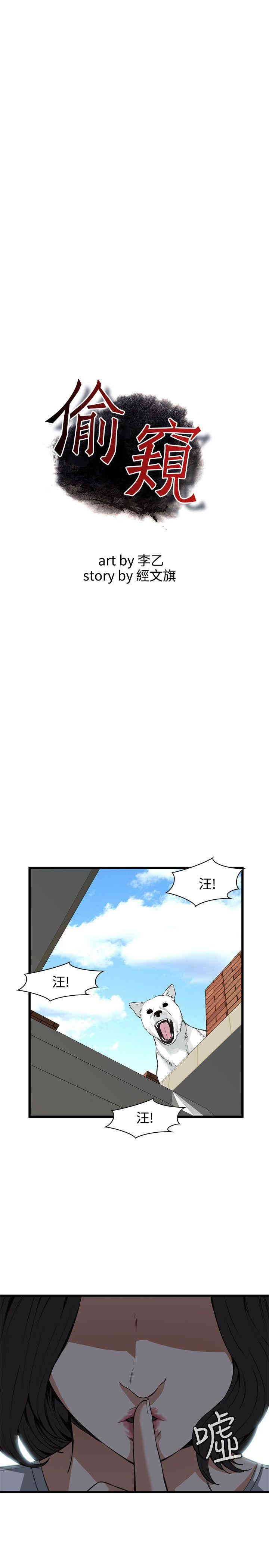 偷窥(无删减)