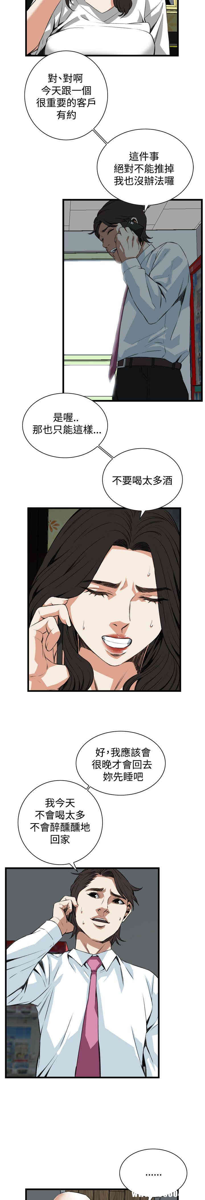 偷窥(无删减)