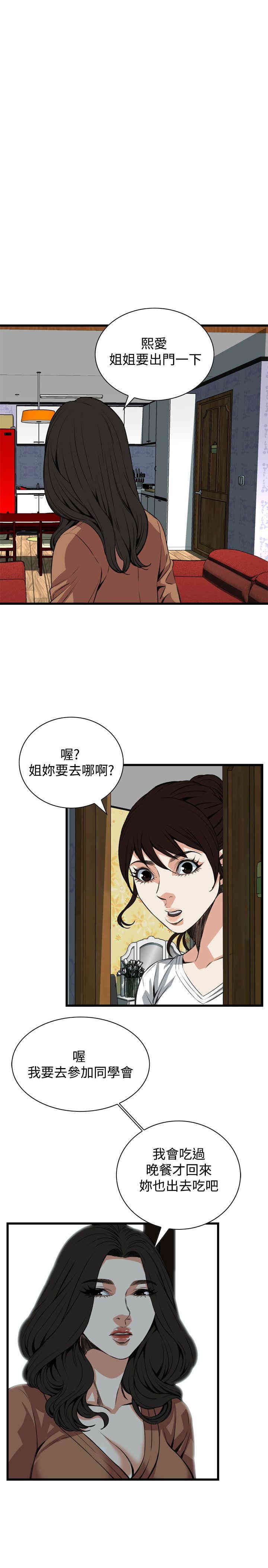 偷窥(无删减)