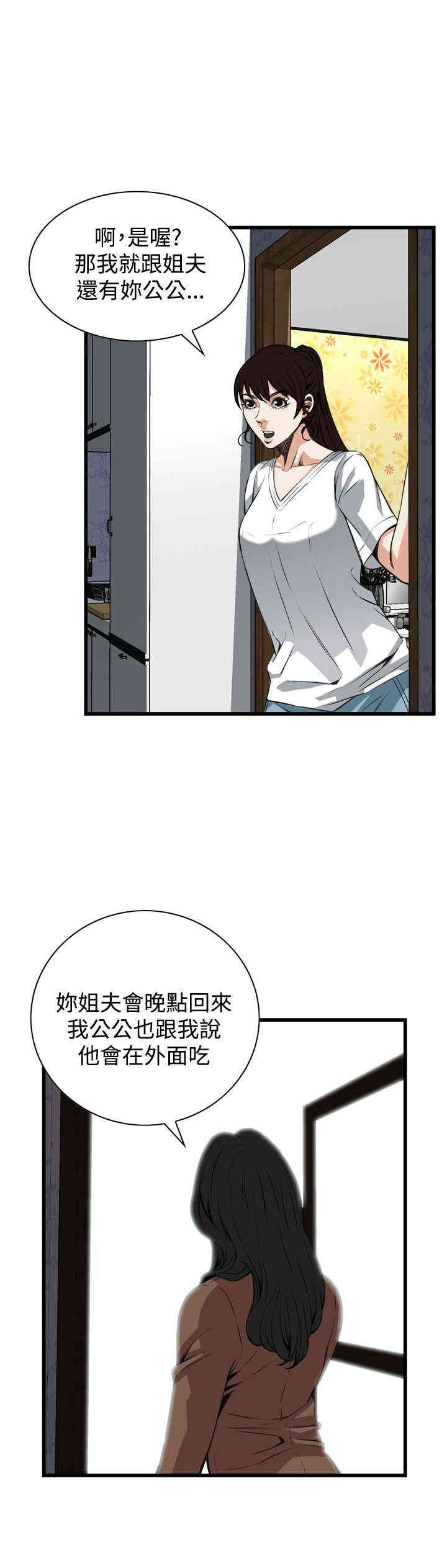 偷窥(无删减)