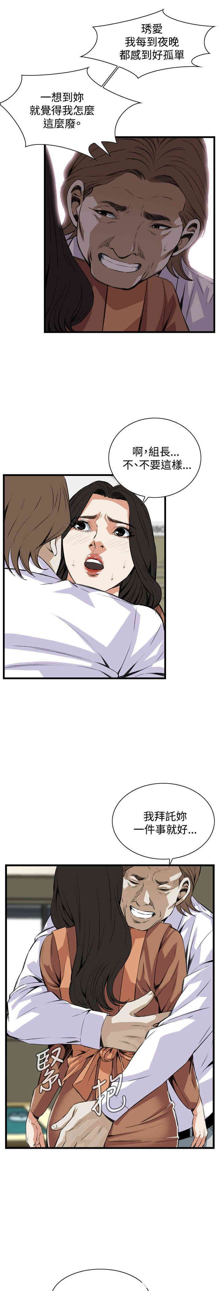 偷窥(无删减)