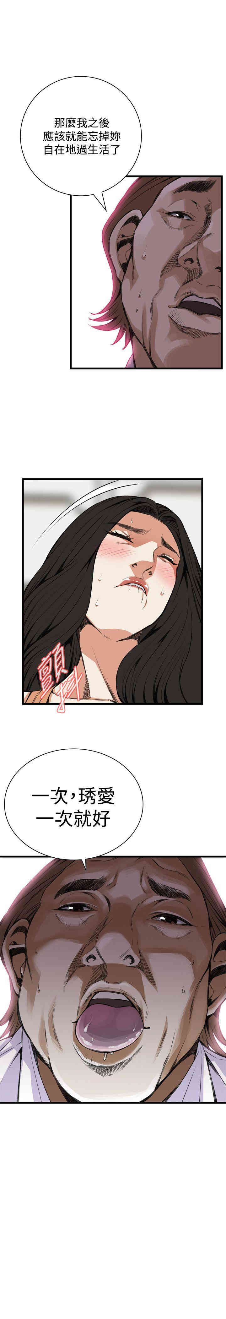 偷窥(无删减)
