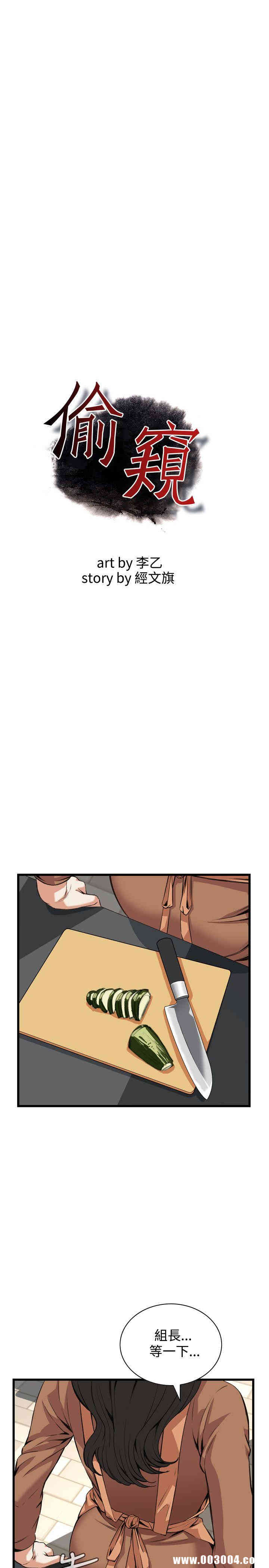 偷窥(无删减)