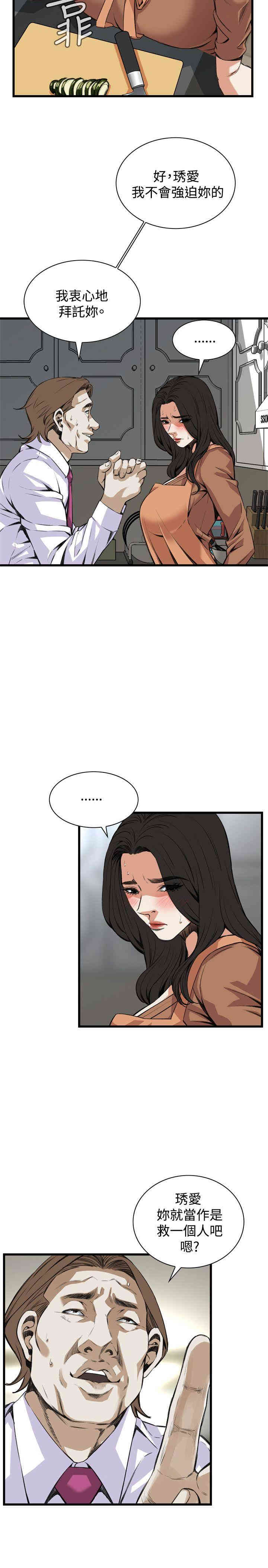偷窥(无删减)