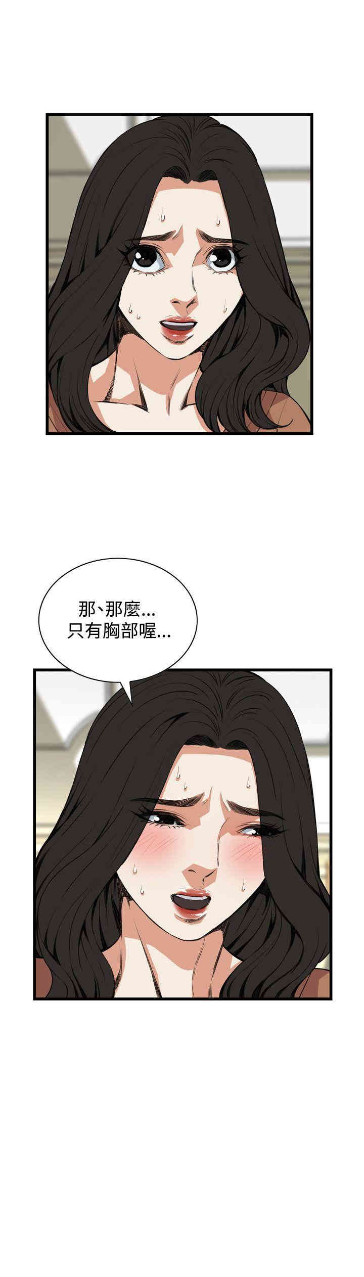 偷窥(无删减)
