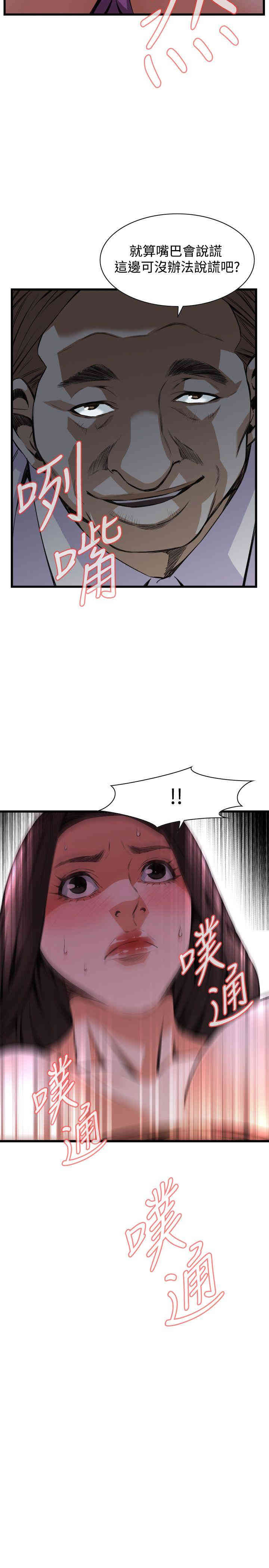 偷窥(无删减)