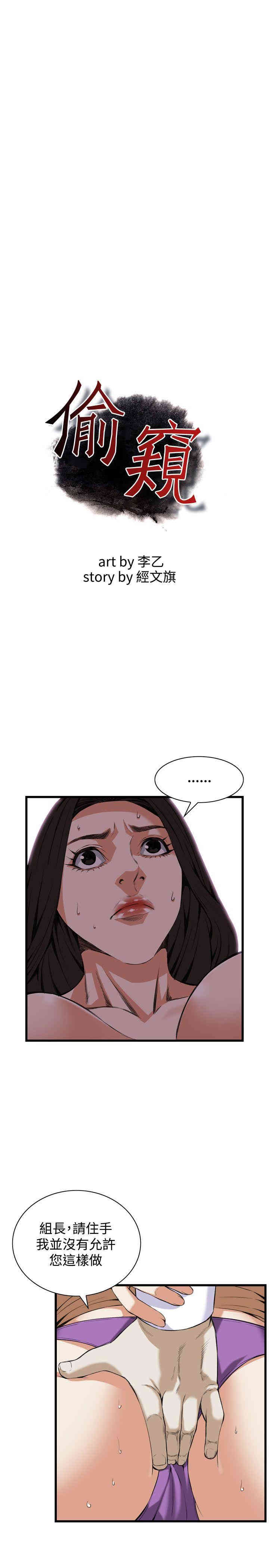 偷窥(无删减)