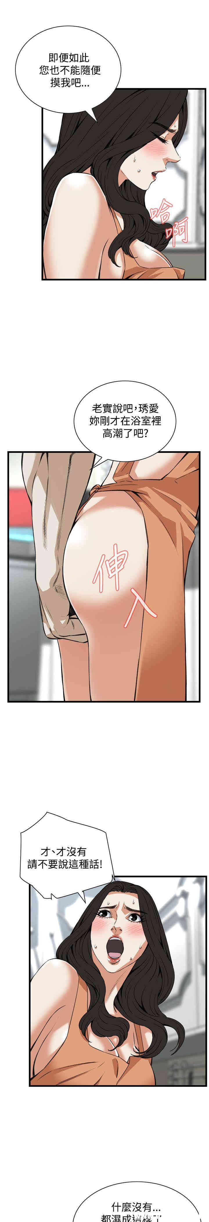 偷窥(无删减)