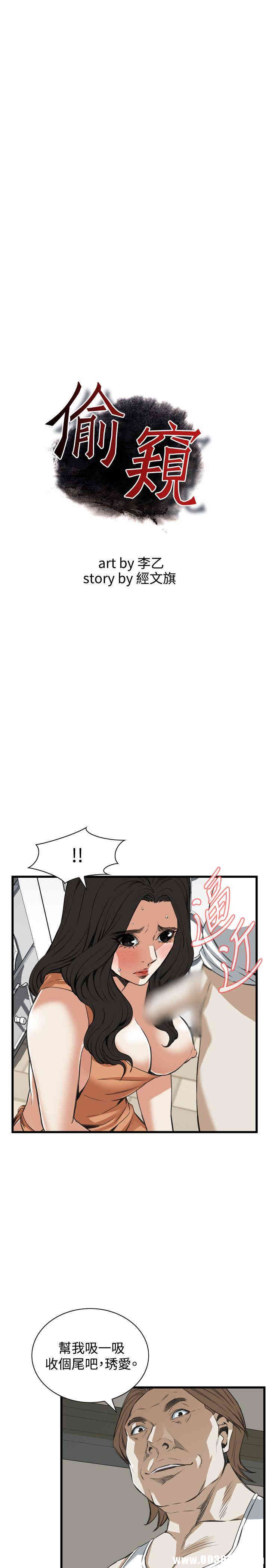 偷窥(无删减)