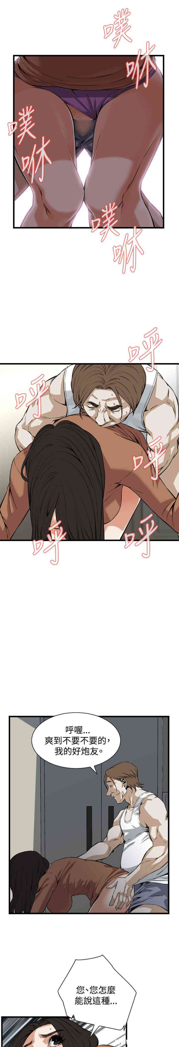 偷窥(无删减)