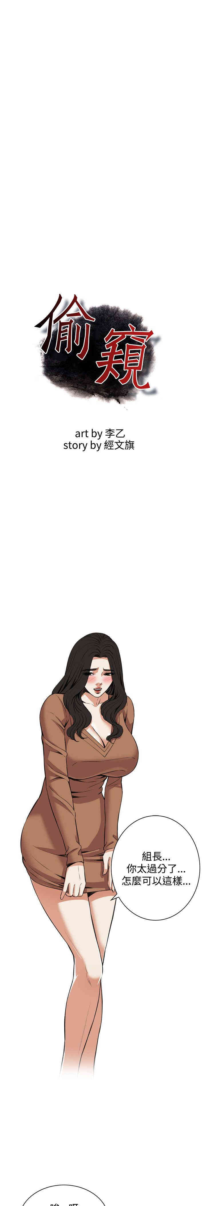 偷窥(无删减)