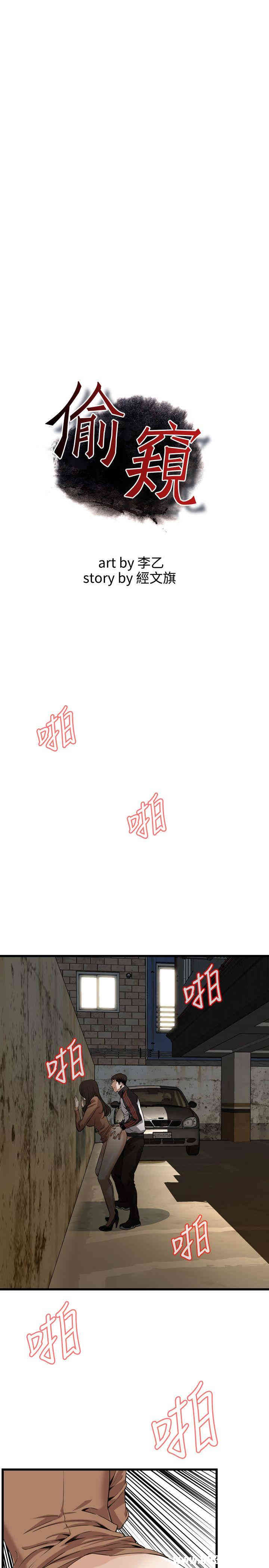 偷窥(无删减)