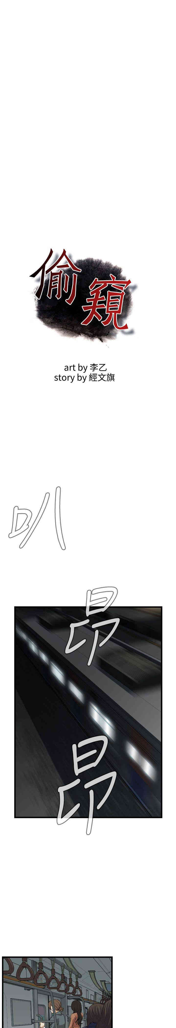 偷窥(无删减)