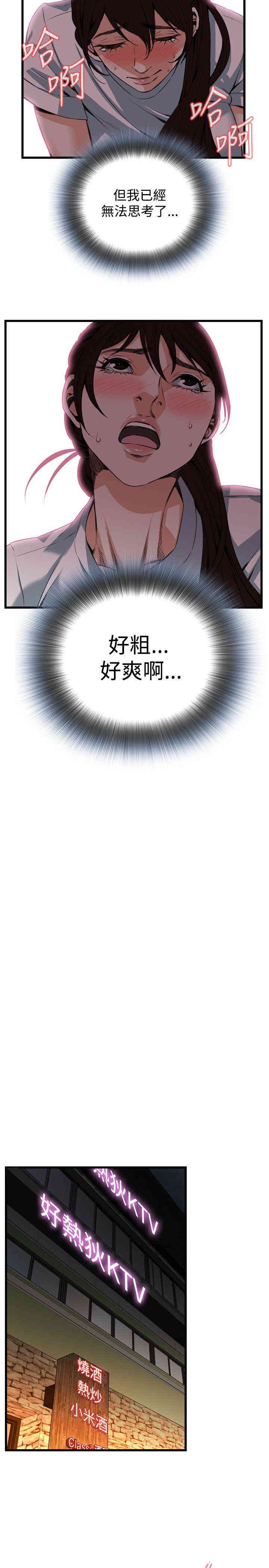 偷窥(无删减)