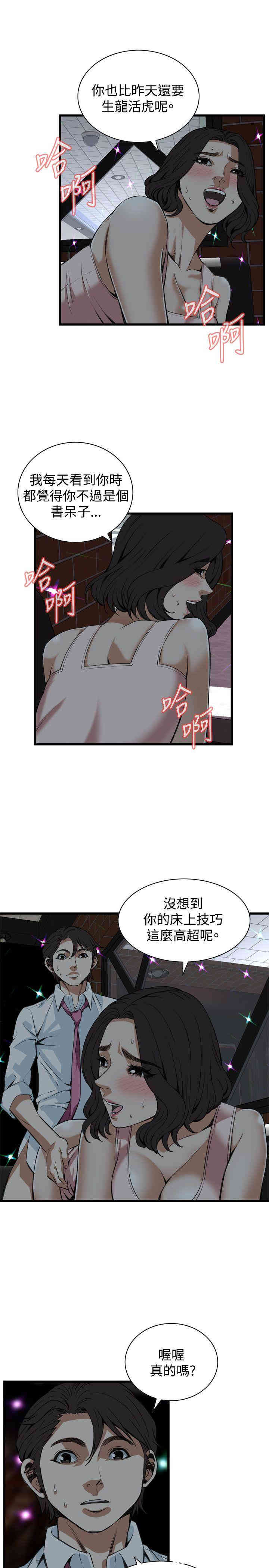 偷窥(无删减)