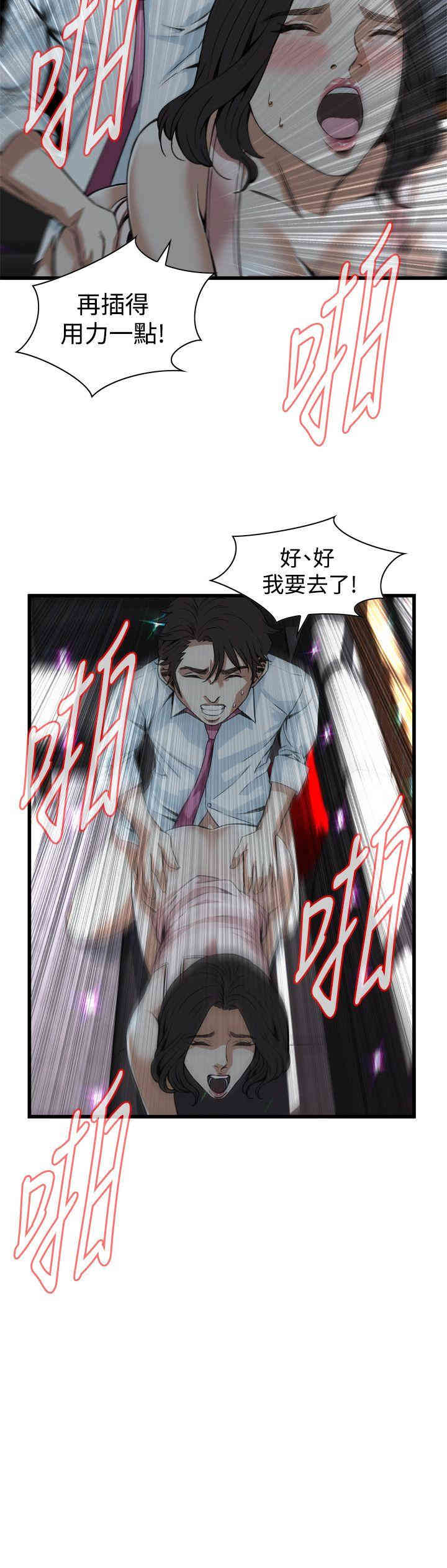 偷窥(无删减)