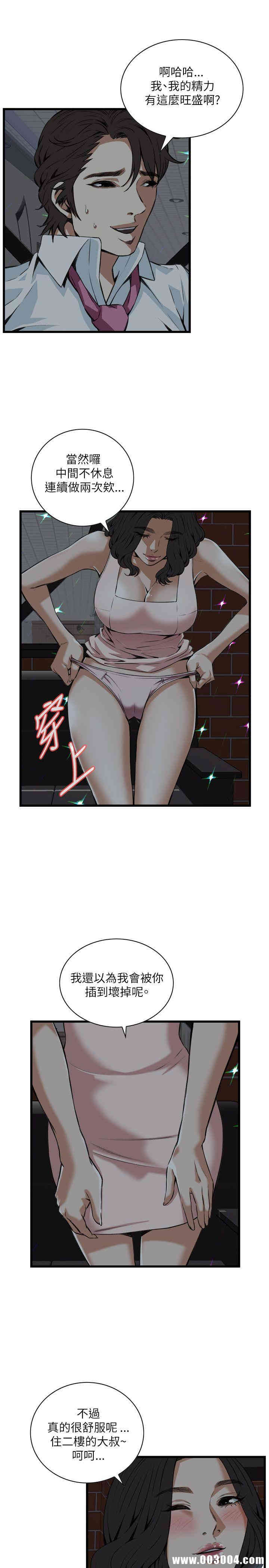 偷窥(无删减)