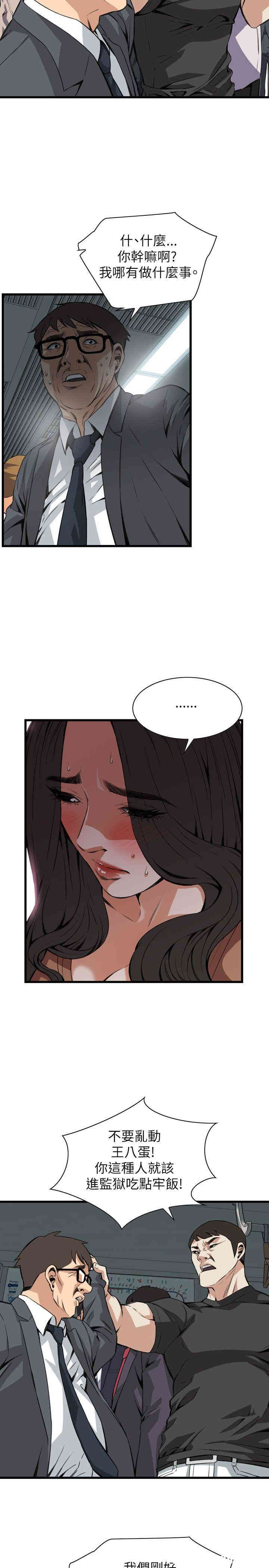 偷窥(无删减)