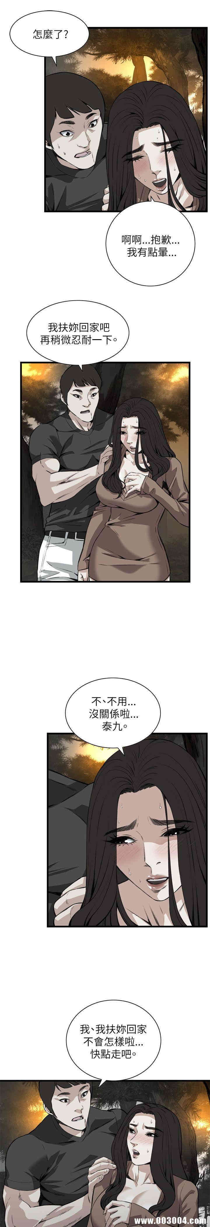 偷窥(无删减)