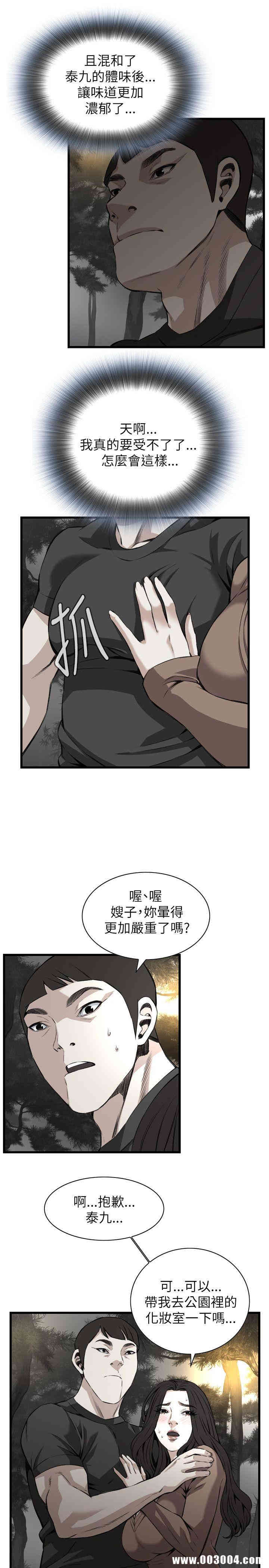偷窥(无删减)