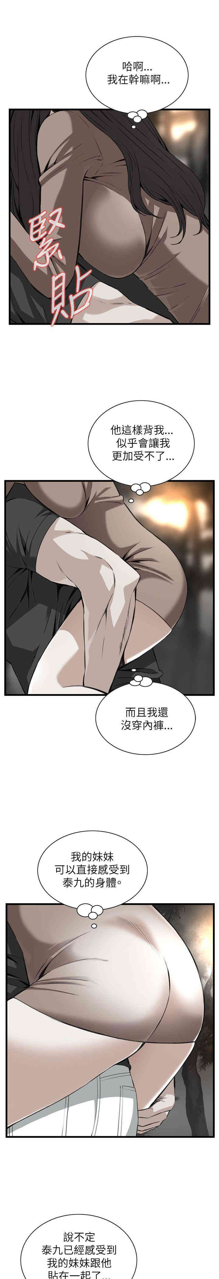 偷窥(无删减)