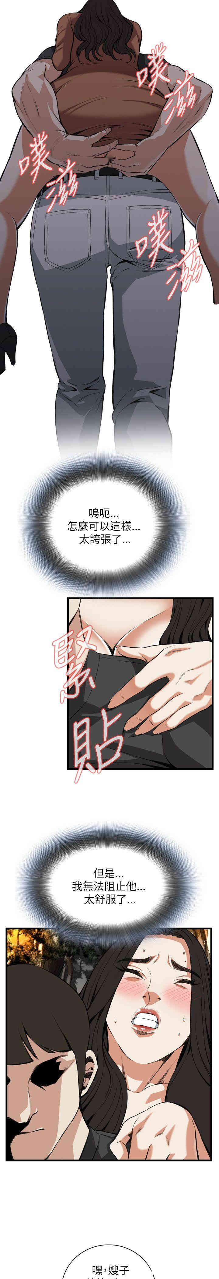 偷窥(无删减)