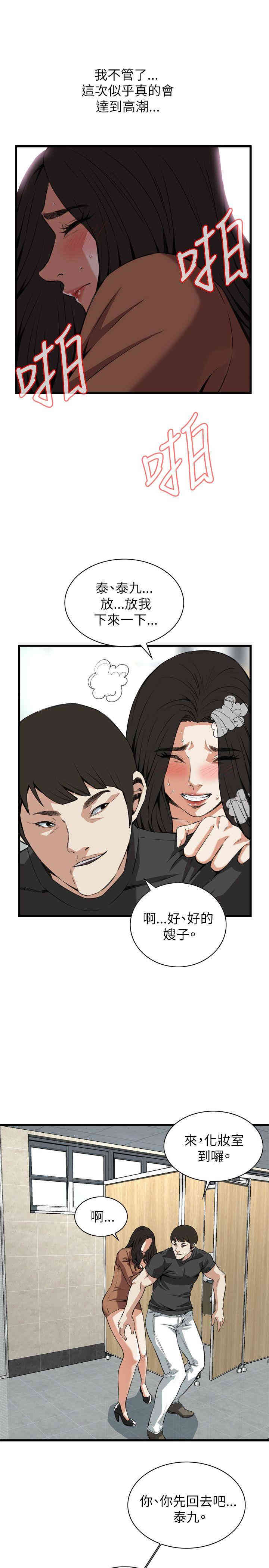 偷窥(无删减)