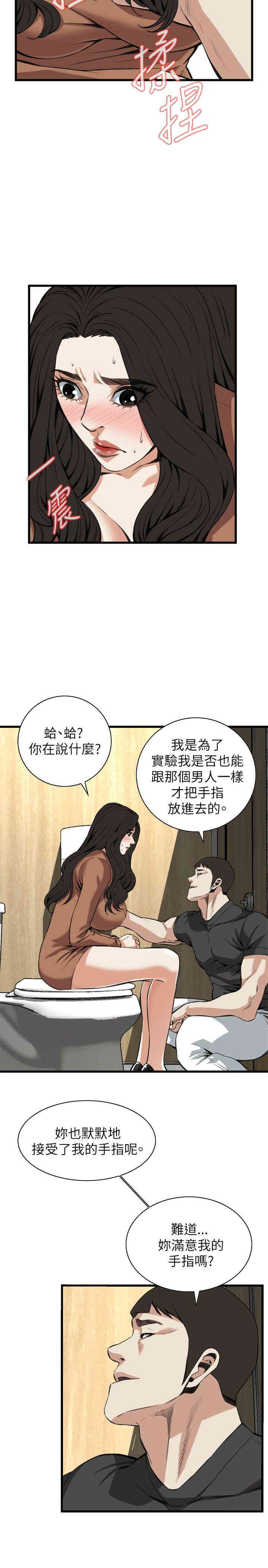 偷窥(无删减)