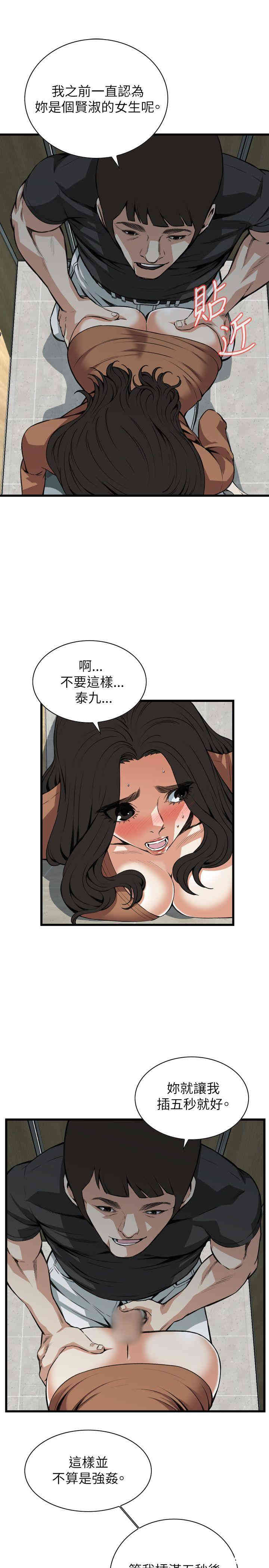 偷窥(无删减)