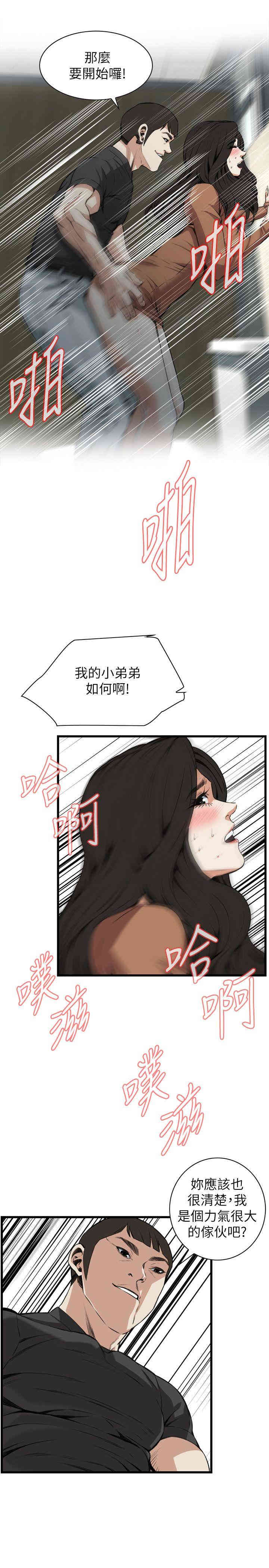 偷窥(无删减)