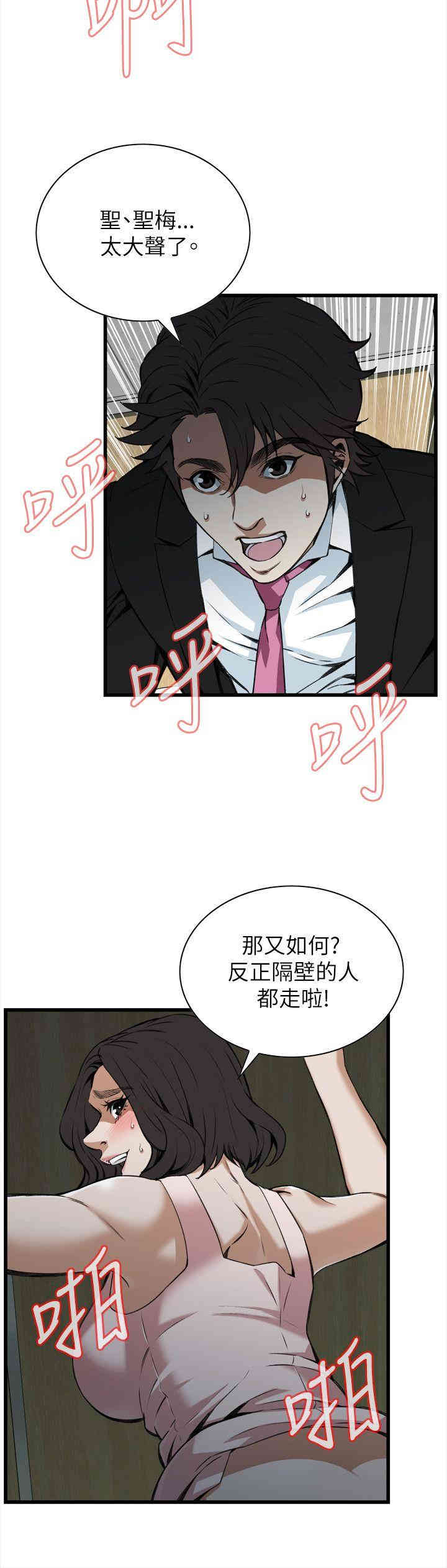偷窥(无删减)