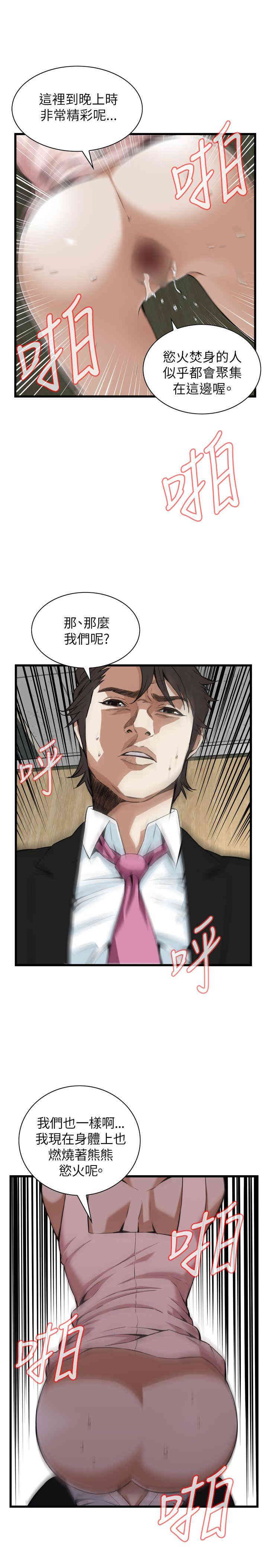 偷窥(无删减)