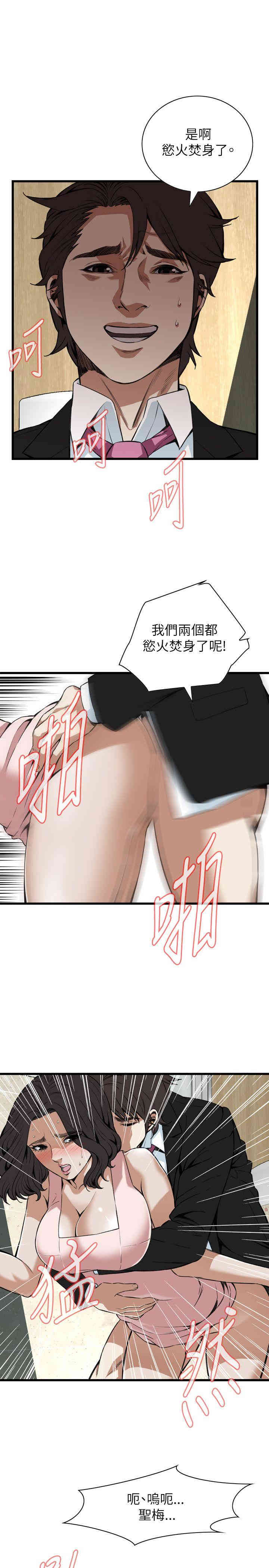 偷窥(无删减)