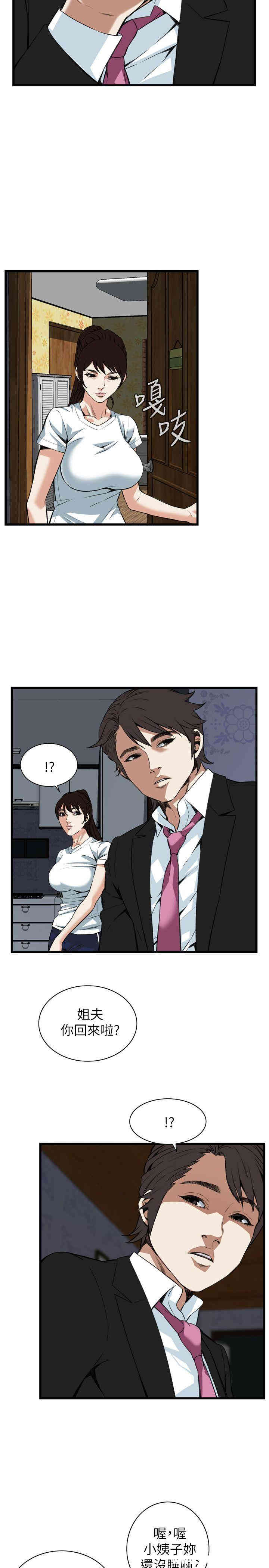 偷窥(无删减)