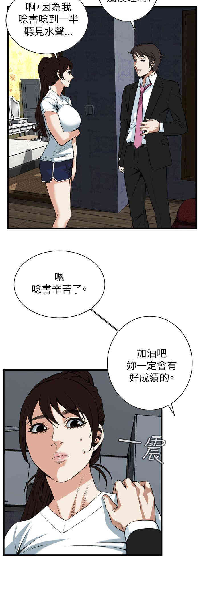 偷窥(无删减)