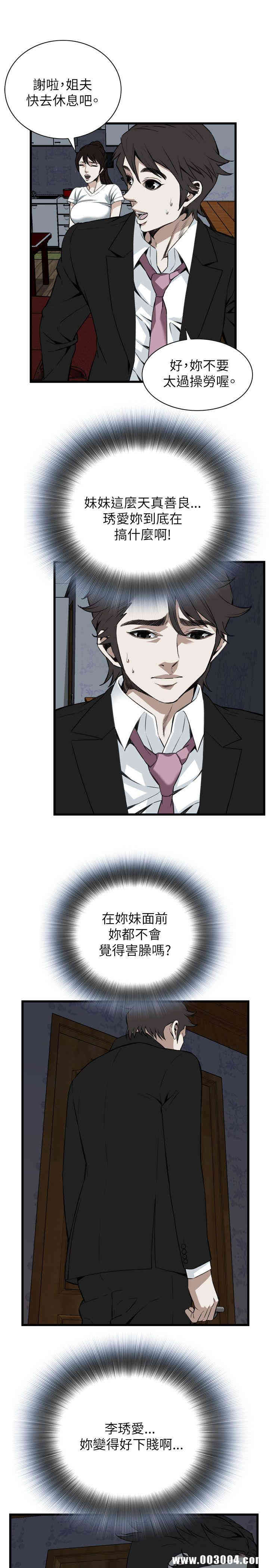 偷窥(无删减)