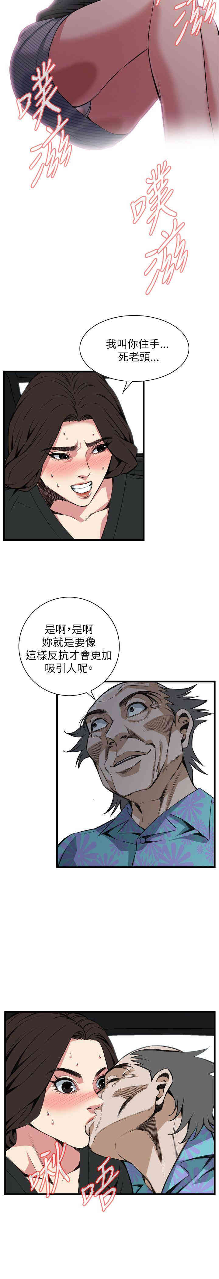 偷窥(无删减)
