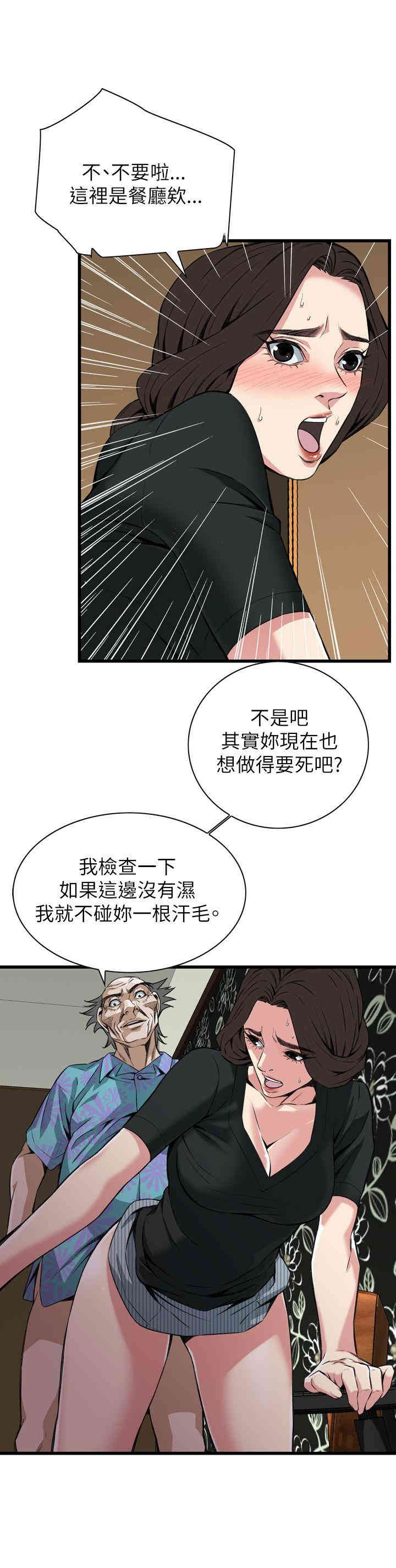 偷窥(无删减)