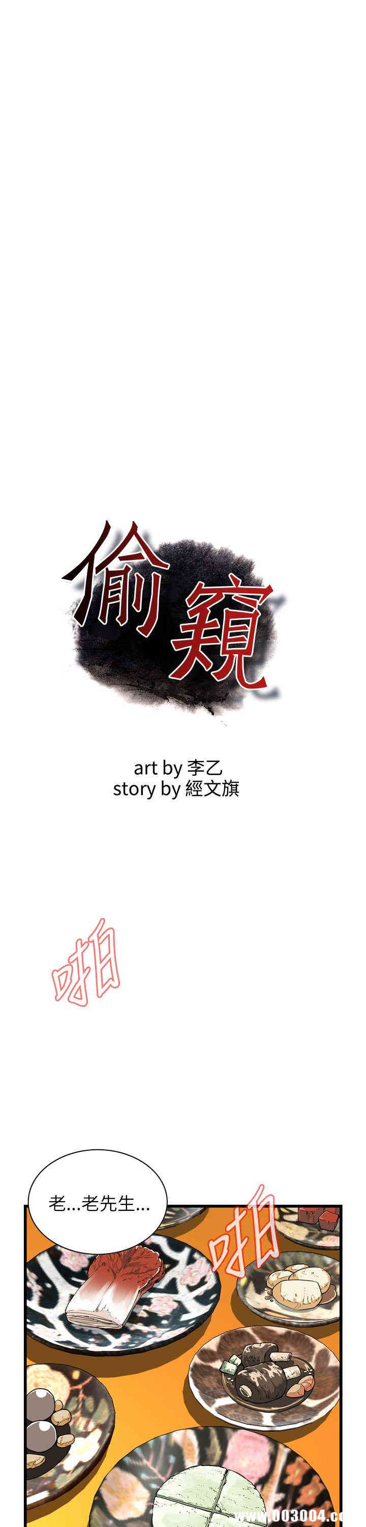 偷窥(无删减)