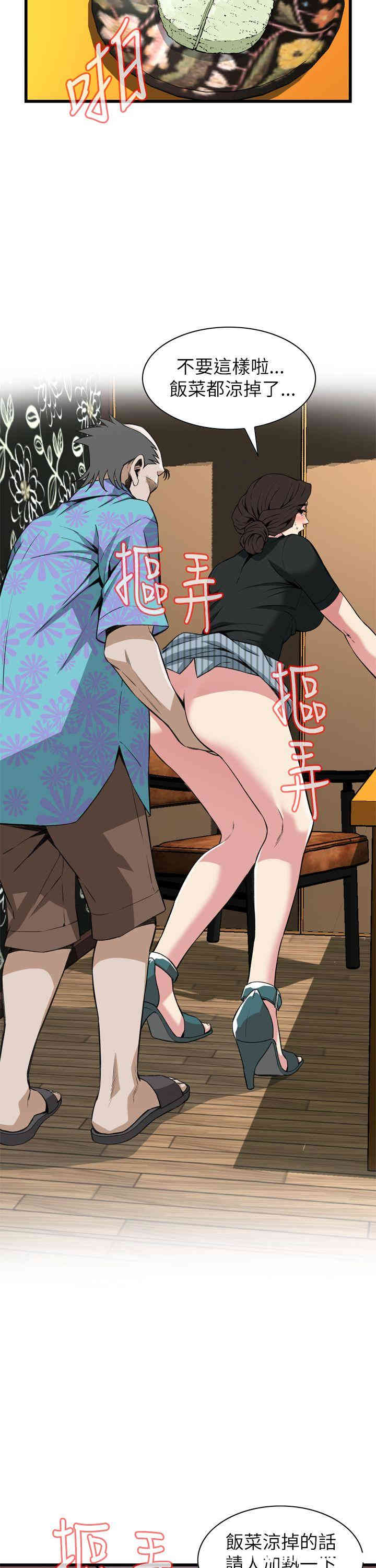 偷窥(无删减)