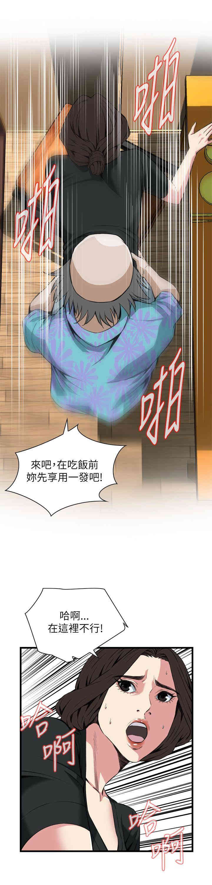 偷窥(无删减)