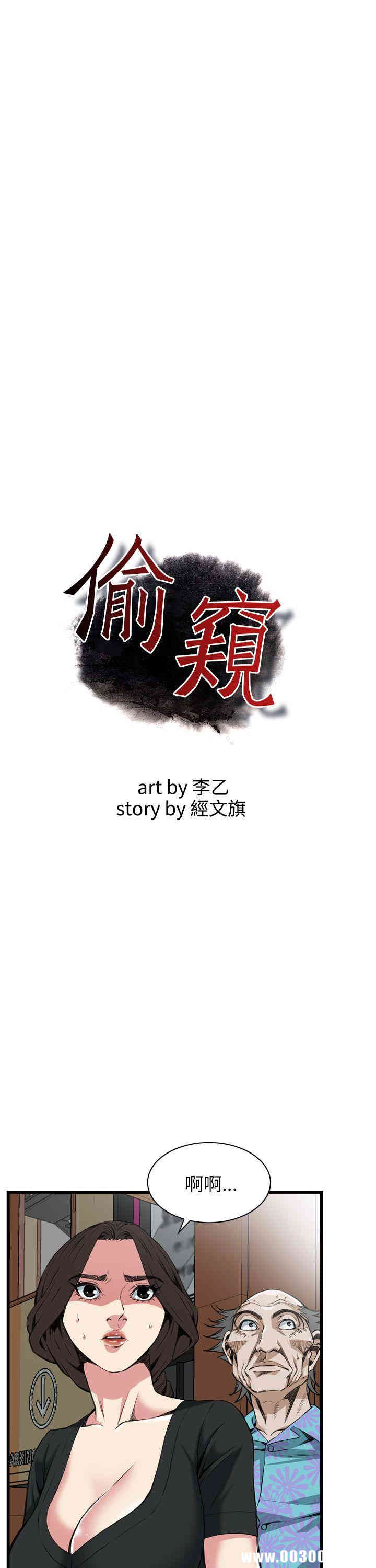 偷窥(无删减)