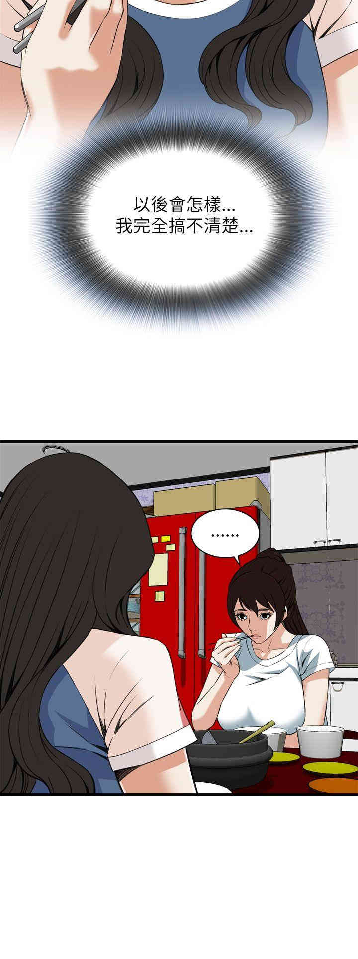 偷窥(无删减)