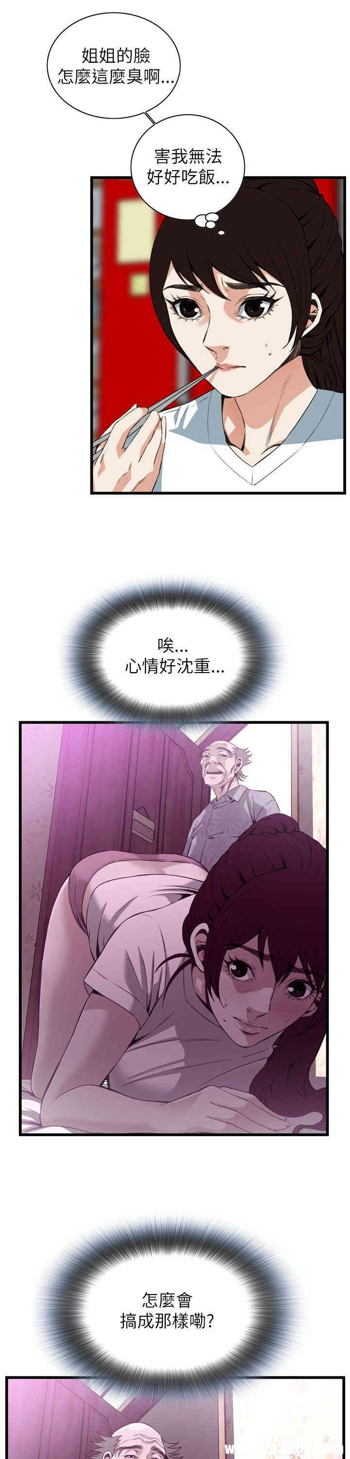 偷窥(无删减)