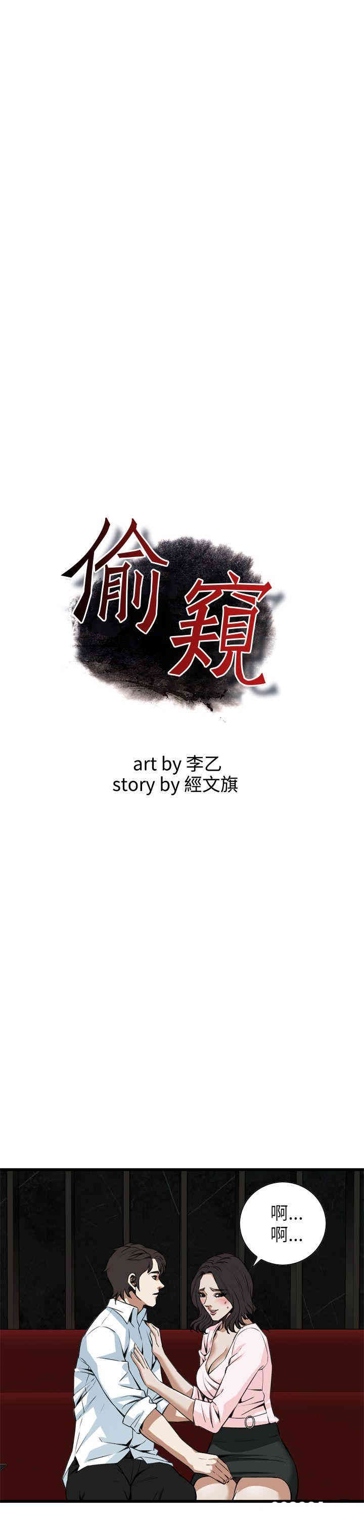 偷窥(无删减)