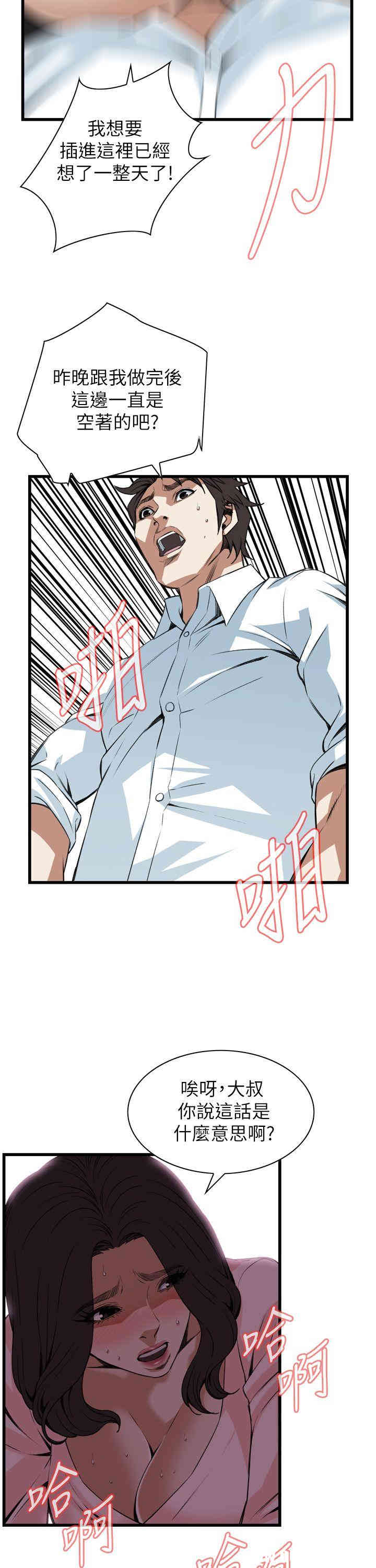 偷窥(无删减)